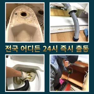 망원동변기뚫는업체 망원동변기수리