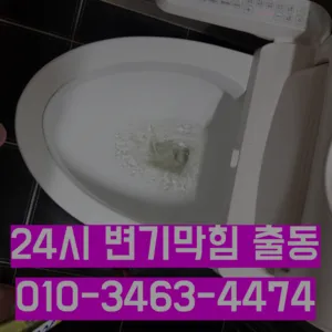 노고산동하수구고압세척 노고산동수도배관막힘